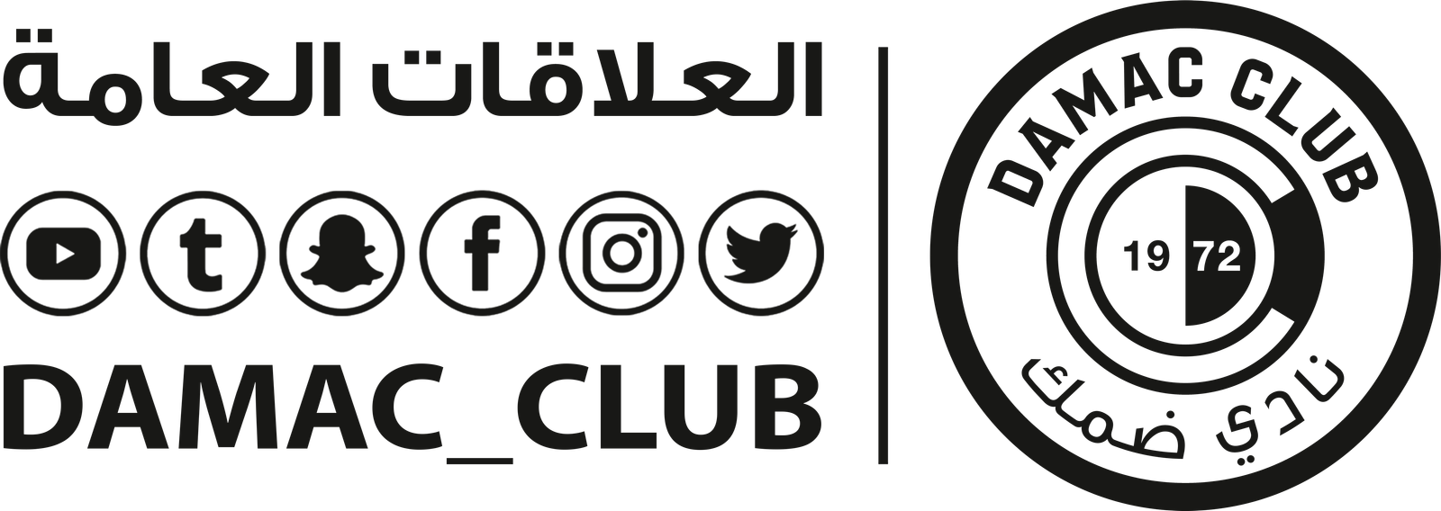 الاعلام والاتصال