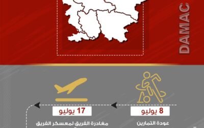 فارس الجنوب يتحضر لمعسكره القادم