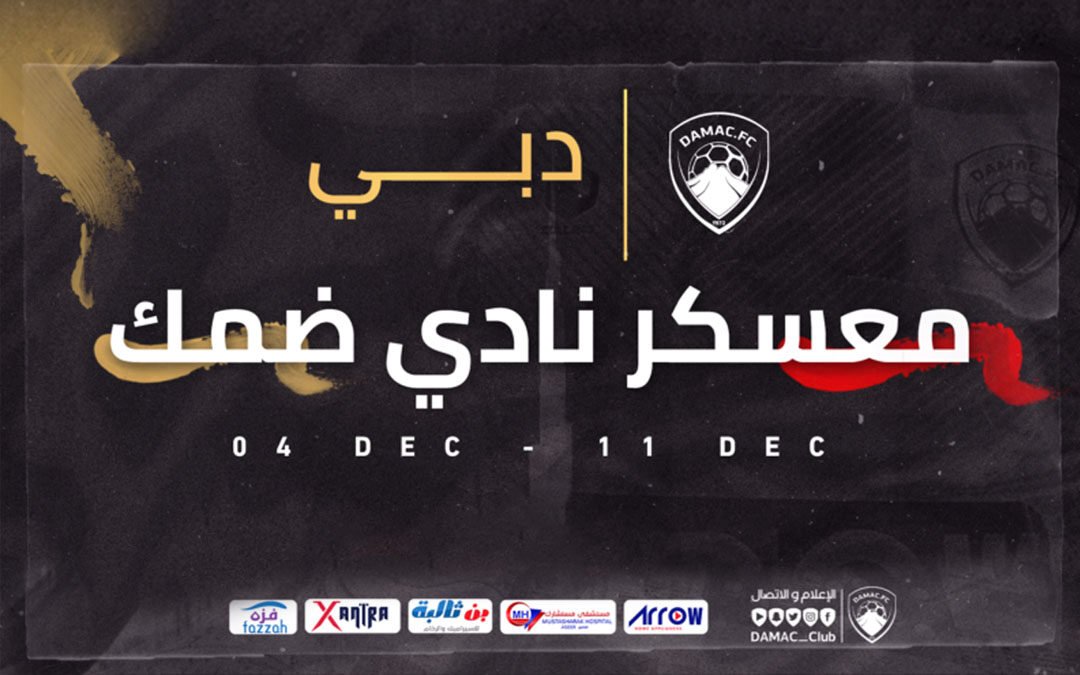 ضمك يستعد في ” دبي “