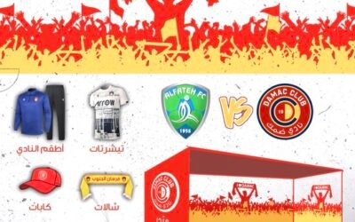 متجر نادي ضمك المتنقل