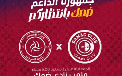 طرح تذاكر مواجهة الشباب