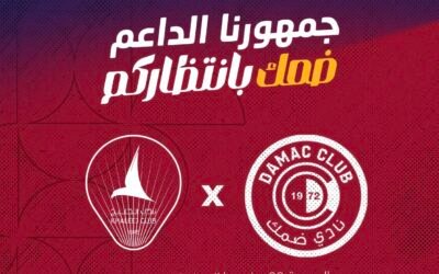 تذاكر مواجهة الخليج.. حاليًا على موقع النادي