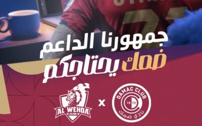 تذاكر مواجهة الوحدة.. متاحة على موقع النادي