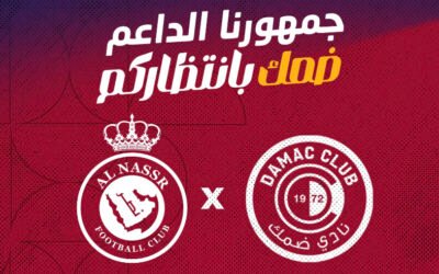 إدارة ضمك تطرح تذاكر مواجهة النصر