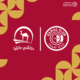 في الجانب الاستثماري.. ضمك يوقع مع حاشي باشا