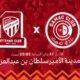 تذاكر مواجهة ضمك والاتحاد متاحة الآن عبر الموقع الرسمي للنادي