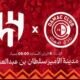 ضمك يطرح تذاكر مواجهة الهلال