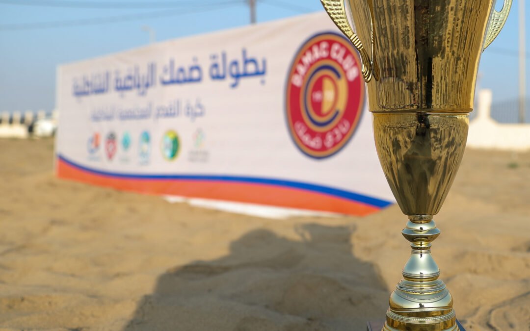 ضمك يختتم بطولته الرياضية الشاطئية