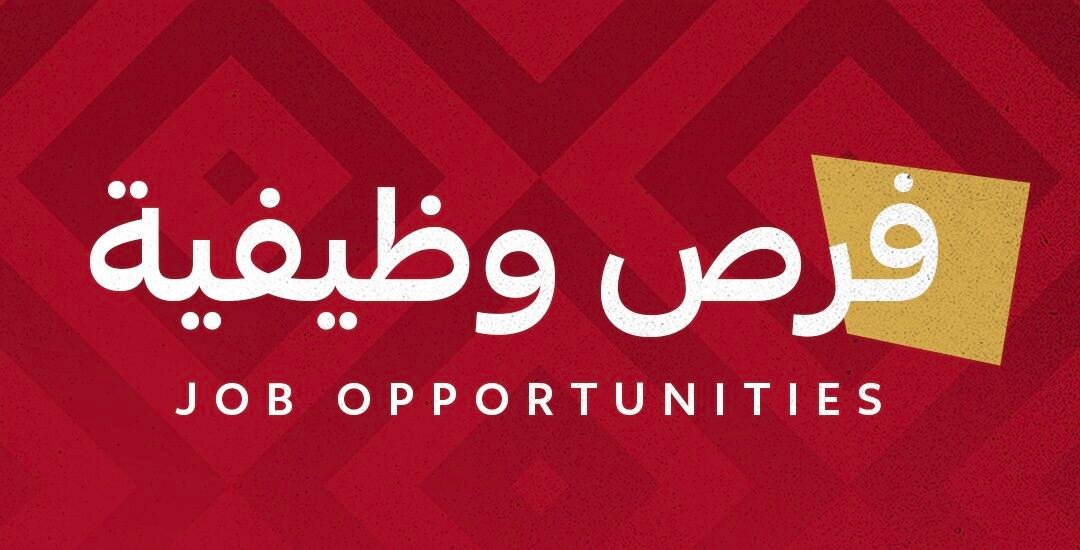 نادي ضمك يعلن عن توفر عدد من الفرص الوظيفية