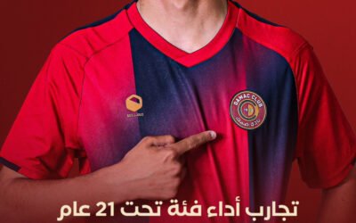 نادي ضمك يفتح باب تجارب الأداء لفئة تحت 21