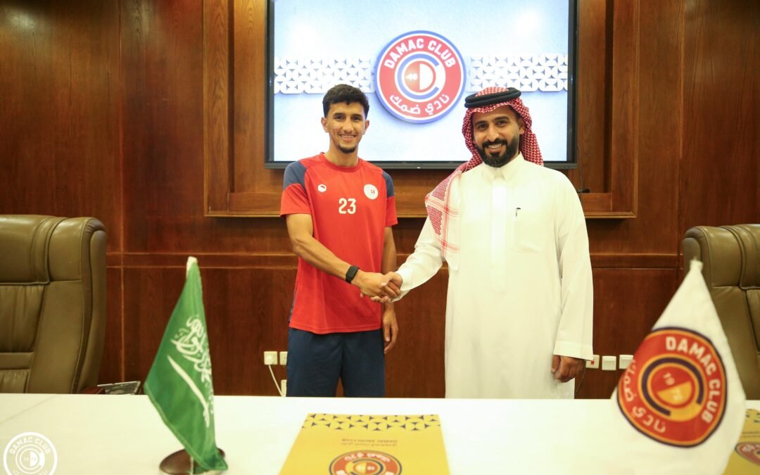 ضمك يتعاقد مع الظهير “جواد آل منصور”