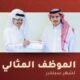 إدارة ضمك تكرّم مدير الألعاب المختلفة
