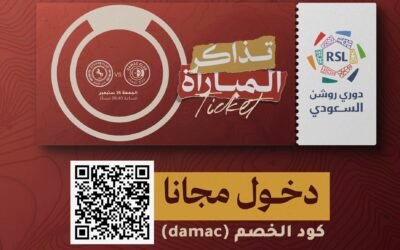 ضمك يعلن طرح تذاكر مواجهة الاتفاق والدخول مجاني للجماهير