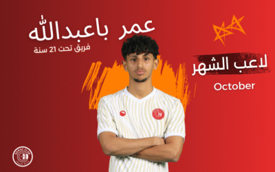 باعبدالله.. لاعبًا لشهر “أكتوبر”