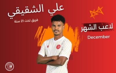 علي الشقيقي يحصد جائزة لاعب الشهر