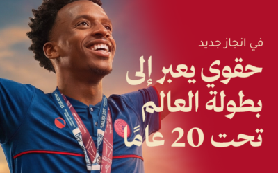 حقوي يعبر إلى بطولة العالم تحت 20 عامًا