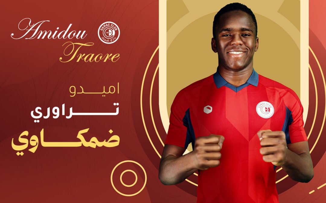 لتدعيم خط الوسط.. ضمك يتعاقد مع تراوري