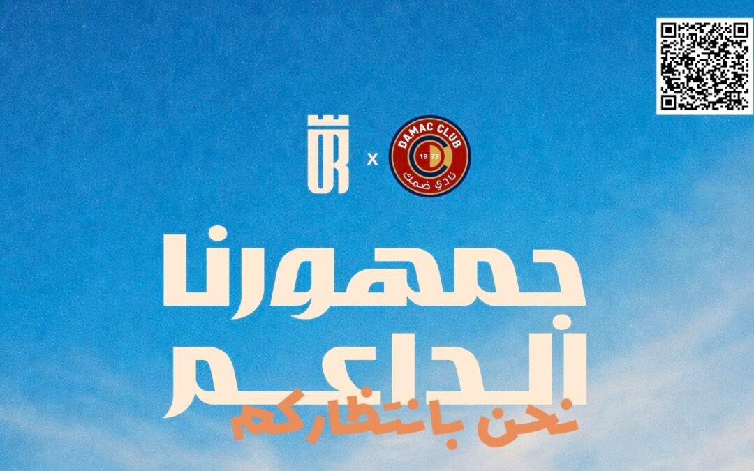 ضمك يطرح تذاكر مواجهة العروبة عبر منصة «ايفينتو»